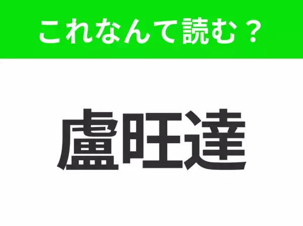 【地名クイズ】「盧旺達」はなんて読む？美しい自然と活気ある首都を持つアフリカの国！