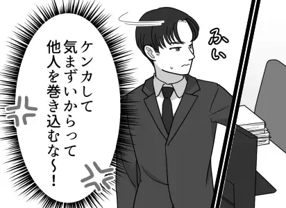 上司が社内恋愛に沼ハマり！「彼女のタスクを他社員に押し付け！？」痴話げんかに巻き込まれてトラブル沙汰に！