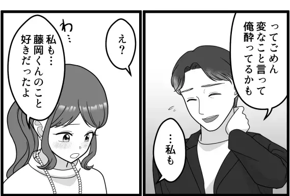 夫とのレスに悩む妻が甘い誘惑に乗ってしまう！？「俺の家にきて」「ずっと好きだったんだ」