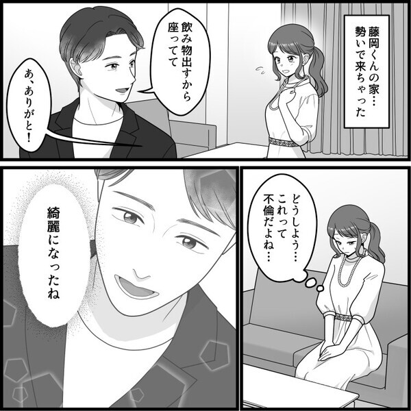 「キスしちゃう…ダメなのに…！」人妻の気持ちが最高潮に！と思いきや…一気にドン底へ突き落される！？