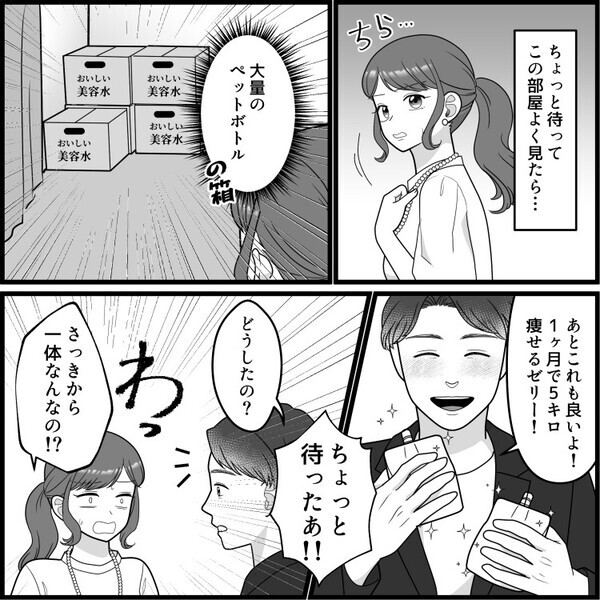 「キスしちゃう…ダメなのに…！」人妻の気持ちが最高潮に！と思いきや…一気にドン底へ突き落される！？