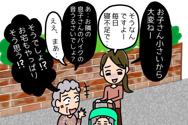 「パラリラパラリラ～♪」令和の時代に爆音ヤンキー息子現る！突然話しかけられ…まさかの態度に仰天！？