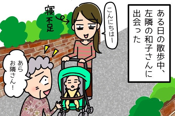 「パラリラパラリラ～♪」令和の時代に爆音ヤンキー息子現る！突然話しかけられ…まさかの態度に仰天！？