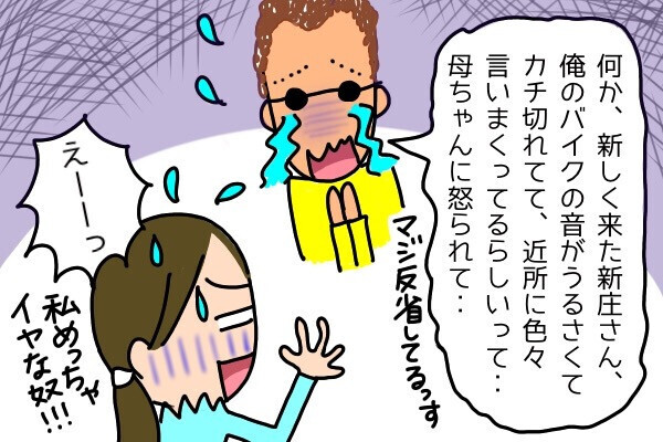 「パラリラパラリラ～♪」令和の時代に爆音ヤンキー息子現る！突然話しかけられ…まさかの態度に仰天！？