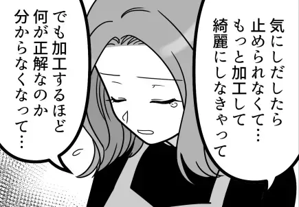 「加工オバケw」「ブスって現実受け入れなよ」加工中毒の理由はアンチの心無いコメントだった！？