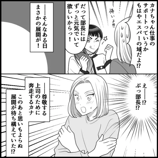 「その気になれなくて…」「え！妻だけED？」アラフィフ上司が突然の“ED”告白！？