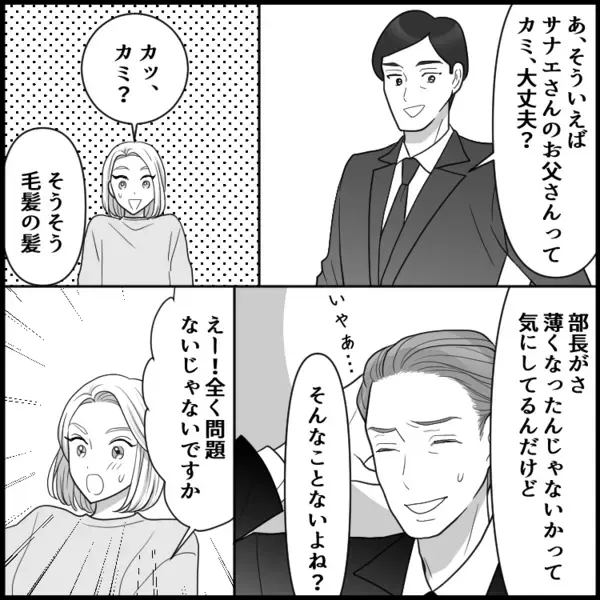 「妻だけED！？」「奥さんに言い出せなくて…」噂が噂を呼び…上司の“ED”告白に部下が奔走！？