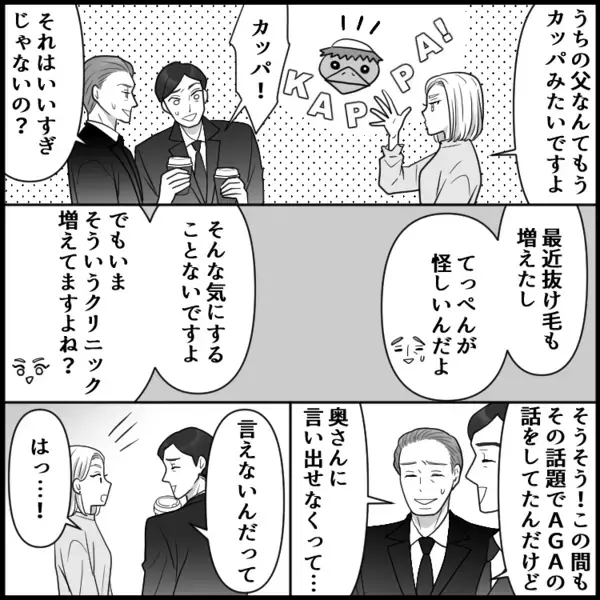 「妻だけED！？」「奥さんに言い出せなくて…」噂が噂を呼び…上司の“ED”告白に部下が奔走！？