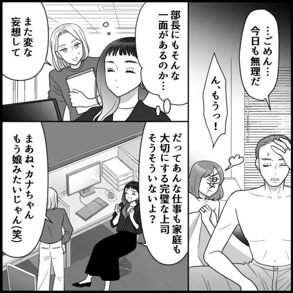 「妻だけED！？」「奥さんに言い出せなくて…」噂が噂を呼び…上司の“ED”告白に部下が奔走！？