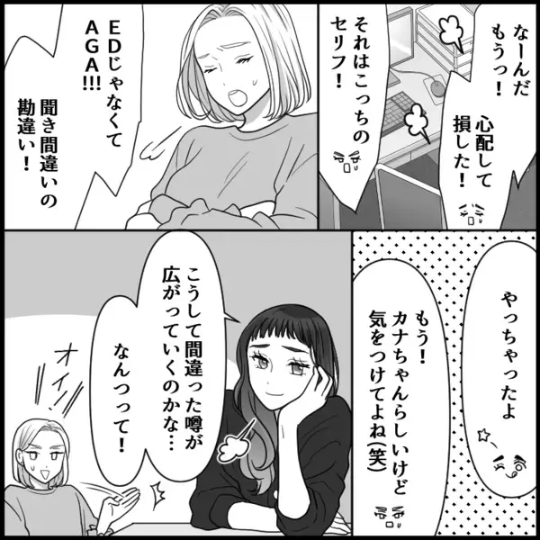 「妻だけED！？」「奥さんに言い出せなくて…」噂が噂を呼び…上司の“ED”告白に部下が奔走！？