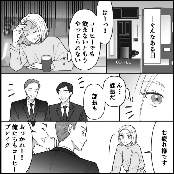 「妻だけED！？」「奥さんに言い出せなくて…」噂が噂を呼び…上司の“ED”告白に部下が奔走！？