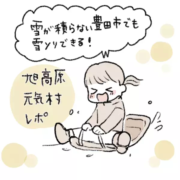 3月末まで！愛知県で雪ソリすべりができる【旭高原元気村】をご紹介！