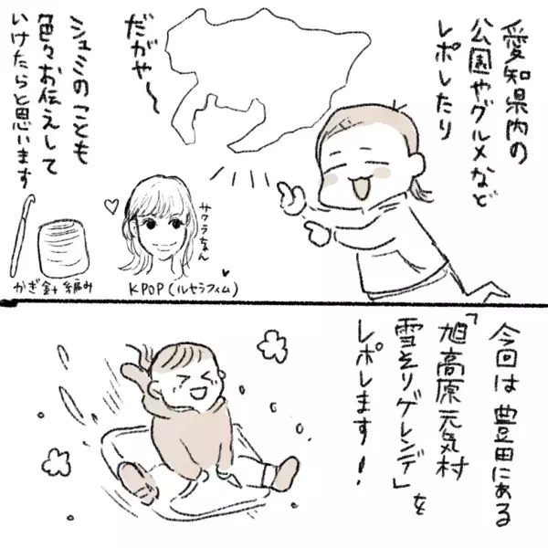 3月末まで！愛知県で雪ソリすべりができる【旭高原元気村】をご紹介！