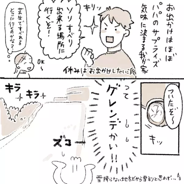 3月末まで！愛知県で雪ソリすべりができる【旭高原元気村】をご紹介！