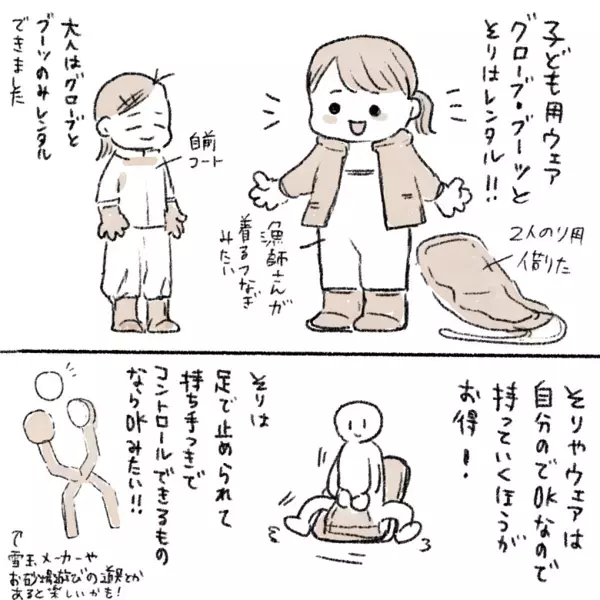 3月末まで！愛知県で雪ソリすべりができる【旭高原元気村】をご紹介！