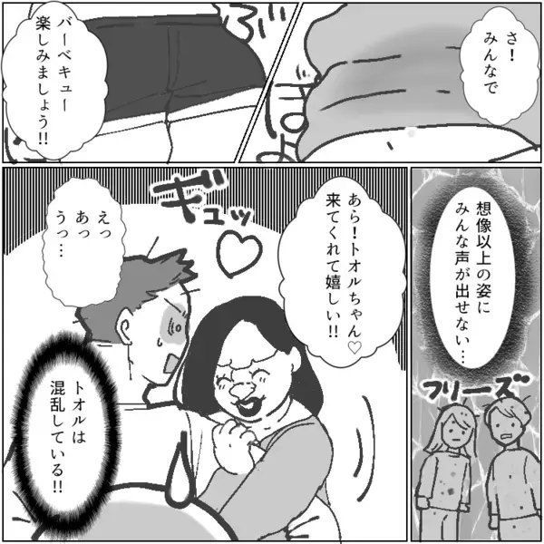 ママ友の旦那に絡みつく！「やだ～嫉妬してんの？」自己中すぎるPTA会長が暴走と思いきや…ドン底に落ちる！？