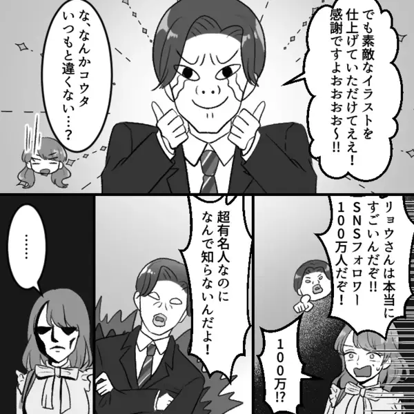 【自慢のハイスぺ彼氏がキャラ崩壊】「彼氏さんに感謝ですよおおぉ～！！」「ご馳走させてください！」