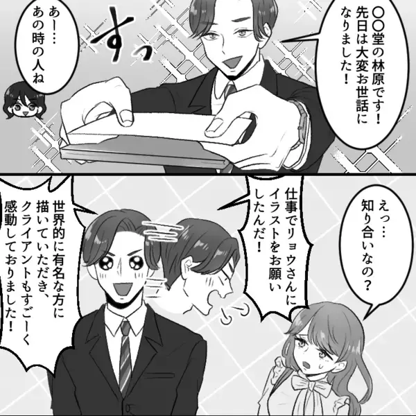 【自慢のハイスぺ彼氏がキャラ崩壊】「彼氏さんに感謝ですよおおぉ～！！」「ご馳走させてください！」