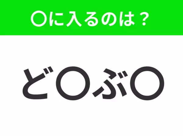 【穴埋めクイズ】解ける人いたら教えて！空白に入る文字は？
