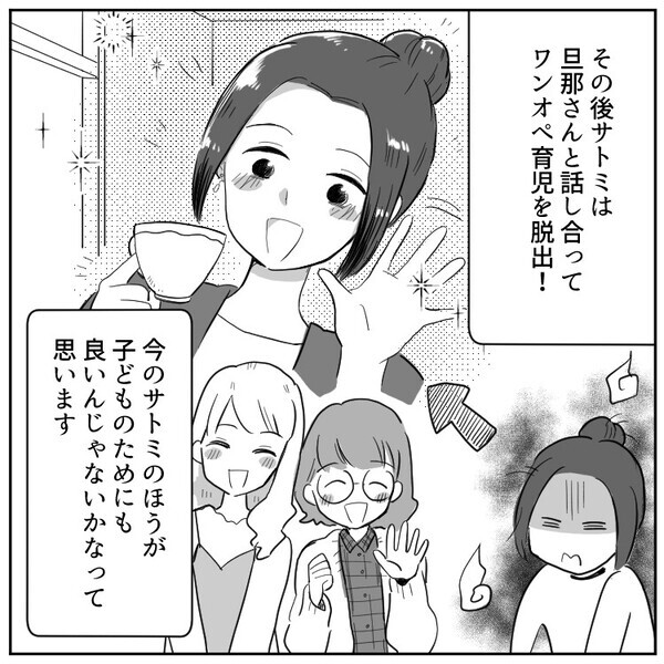 ワンオペ育児でメンタル崩壊！？「自分が情けない…」「母親は我慢しなきゃいけないのに」ママの心の闇があふれ出す…