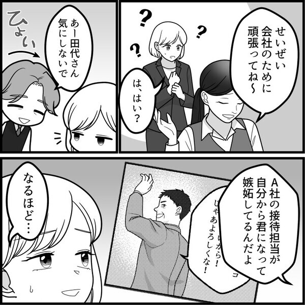 「場をしらけさせるな！」お酒を断ったら【アルハラ上司】が激怒！？ビールを飲むよう強要されて…