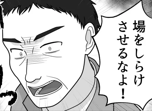 「場をしらけさせるな！」お酒を断ったら【アルハラ上司】が激怒！？ビールを飲むよう強要されて…