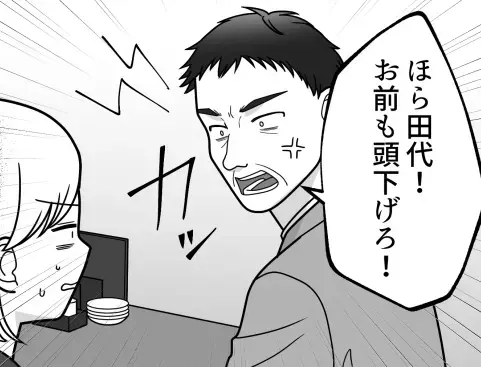 「古い価値観で仕事をするな！」「アルハラする会社にはガッカリだ」激怒する上司を正論でスカッと撃退！