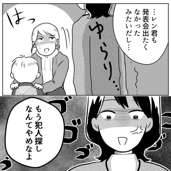 「アンタのせいで台無しよ！」「うちの子がどれだけ傷ついたか！」迷惑ママ友の暴走を鎮めたのは…まさかの息子だった！？