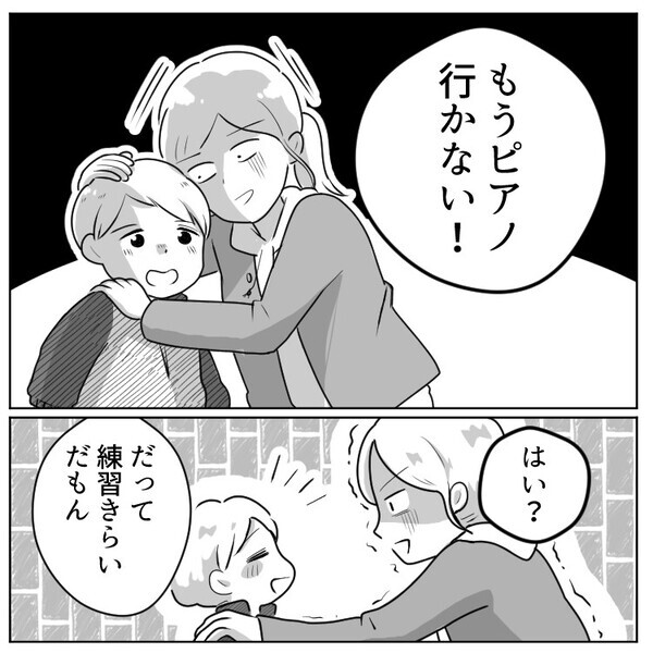 「アンタのせいで台無しよ！」「うちの子がどれだけ傷ついたか！」迷惑ママ友の暴走を鎮めたのは…まさかの息子だった！？