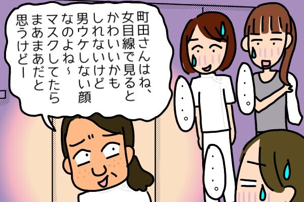 「男ウケしない顔」「すごくいいパンツがある」 【強烈】お局さんが職場で大暴れ！？