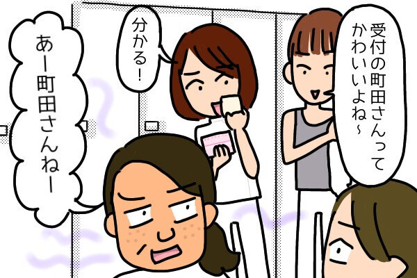 「男ウケしない顔」「すごくいいパンツがある」 【強烈】お局さんが職場で大暴れ！？