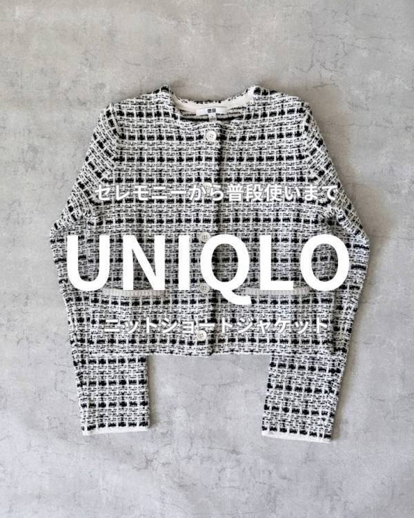 「ママなら一着は欲しい」卒入園・卒入学に使える【ユニクロ】ニットショートジャケット