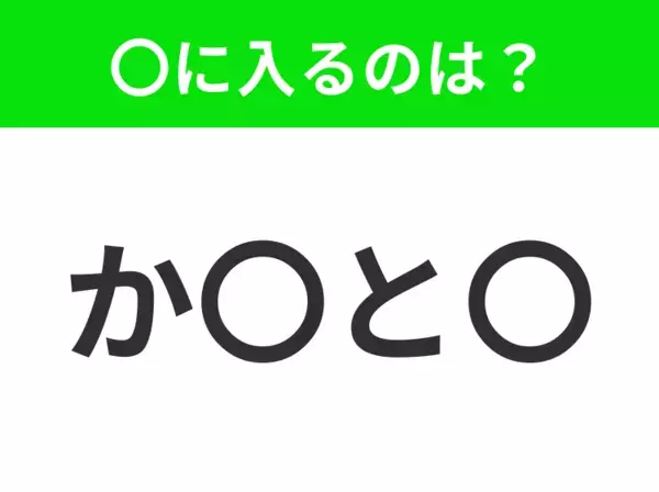 【穴埋めクイズ】この問題…わかる人いる？空白に入る文字は？