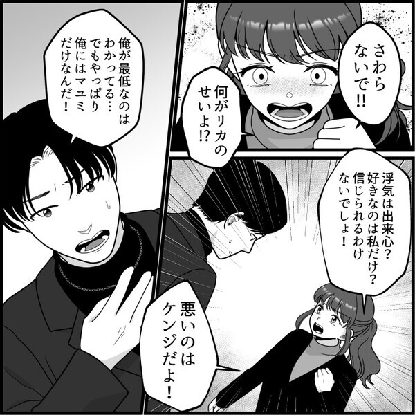 「ホテル来ないと彼女に浮気バラす！」浮気相手からの脅迫！ドロ沼三角関係の結末とは！？