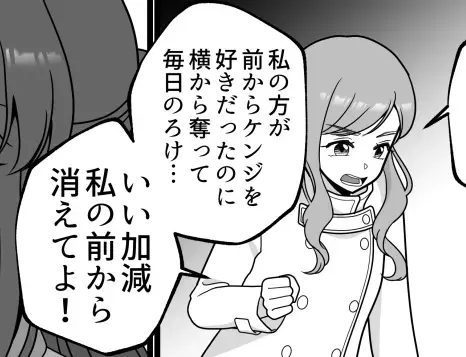 「ホテル来ないと彼女に浮気バラす！」浮気相手からの脅迫！ドロ沼三角関係の結末とは！？