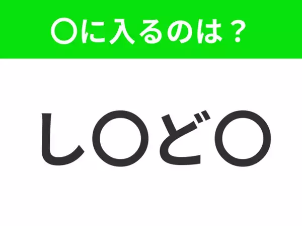 【穴埋めクイズ】解ける人いたら教えて！空白に入る文字は？