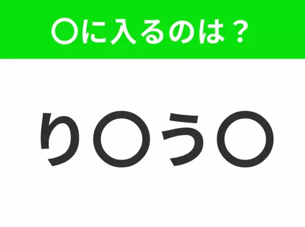 【穴埋めクイズ】この問題…わかる人いる？空白に入る文字は？