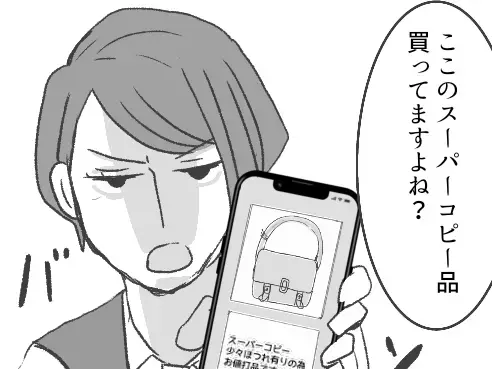 【マウントお局を後輩が論破！】秘密がバレて大恥をかく！？「ドヤ顔で自慢して最低！」「持ち物全部安っぽい」