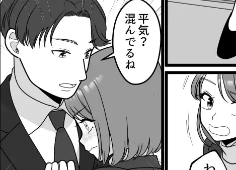 【飲み会あるある】「ももも漏れる～～～！！」トイレに行くのを忘れて…イケメンの前で大ピンチ！？