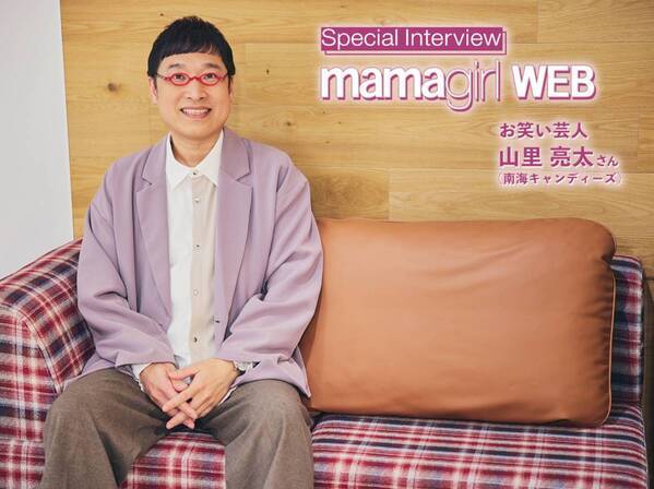 山里亮太さん「娘の友だちと一緒に仕事するみたいな感じ」映画しまじろう『しまじろうとゆうきのうた』出演スペシャルインタビュー