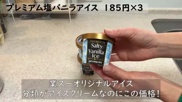 「見たら全部買いたくなる！」業務スーパーおすすめ商品】お肉やお菓子、冷凍食品まで＜前編＞【2025最新】