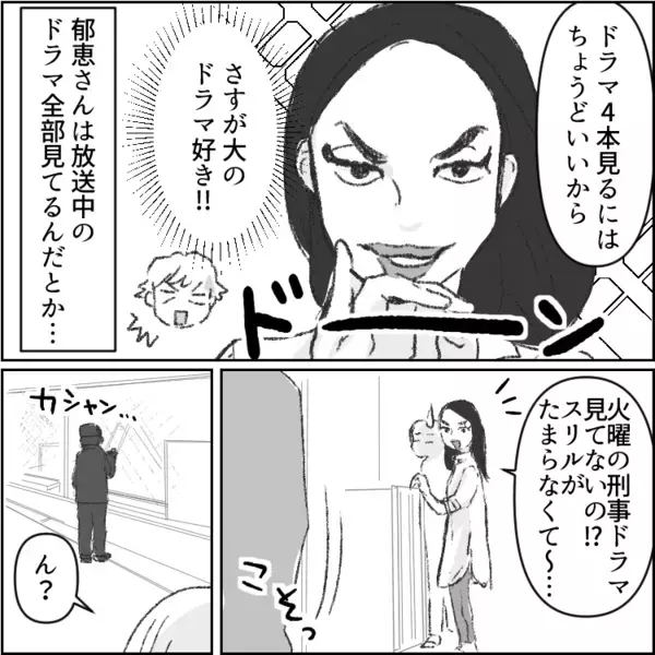 【小学生を狙う不審者VSパワフル主婦】「犯人は私が捕まえる！」子どもを守るため刑事ばりに体を張る！？