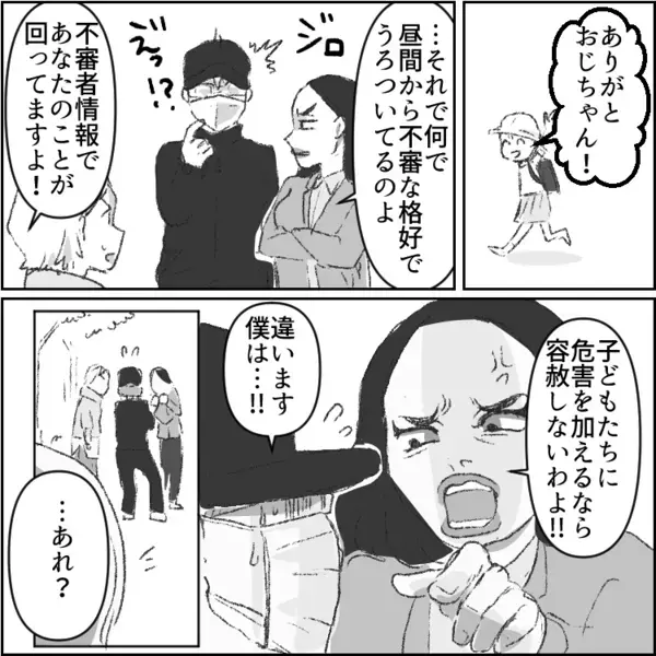 主婦の必殺スライディングで不審者撃退！？「容赦しないわよ！」しかしトンデモ勘違いが発覚！