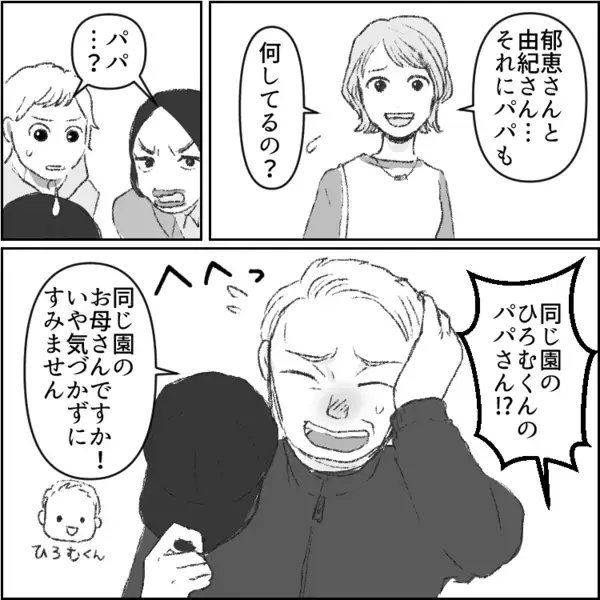 主婦の必殺スライディングで不審者撃退！？「容赦しないわよ！」しかしトンデモ勘違いが発覚！