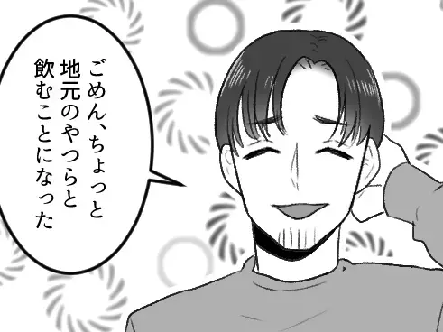 「夫をぎったんぎったんにしたい！」【義実家帰省中に不倫！？】嘘を見抜いた妻はどう出る！？