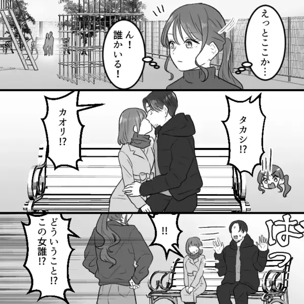 「キスしてんじゃねえ！」家族の前で土下座！？クズ夫を徹底的にこらしめる！