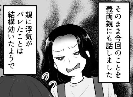 「キスしてんじゃねえ！」家族の前で土下座！？クズ夫を徹底的にこらしめる！