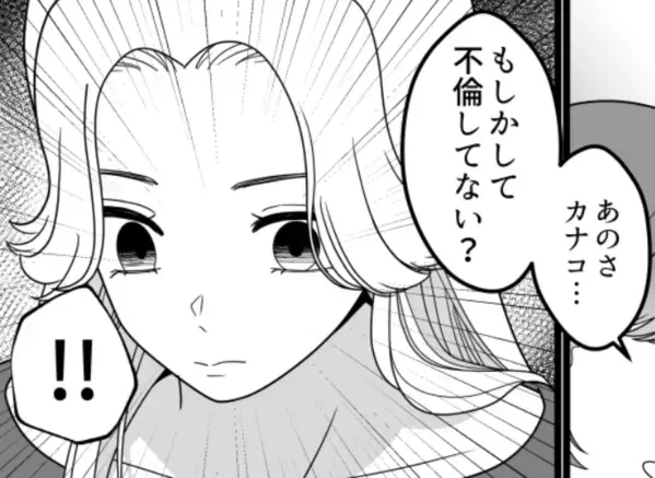 「独り身のくせに説教するな！」不倫をやめるよう忠告したら逆ギレ！友情崩壊トラブルに！？