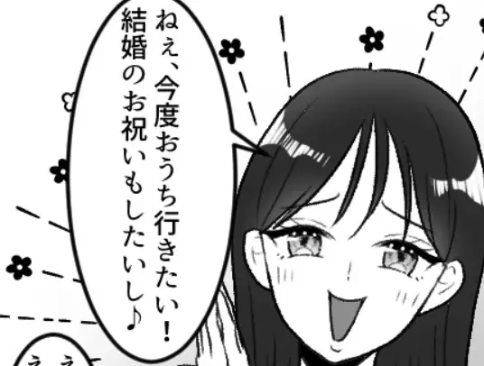 【新婚夫婦に嫌がらせ】「アンタ経験人数多いよねw」夫の前でありえない暴露をされた！？