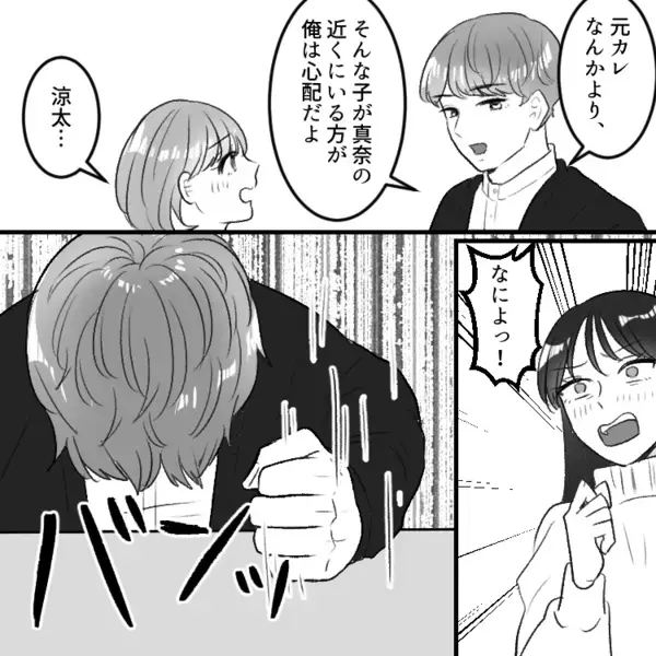 「俺の妻をけなすな！」「ただじゃおかない」おだやかな夫がブチギレ！？嫌味な友達をスカッと成敗！